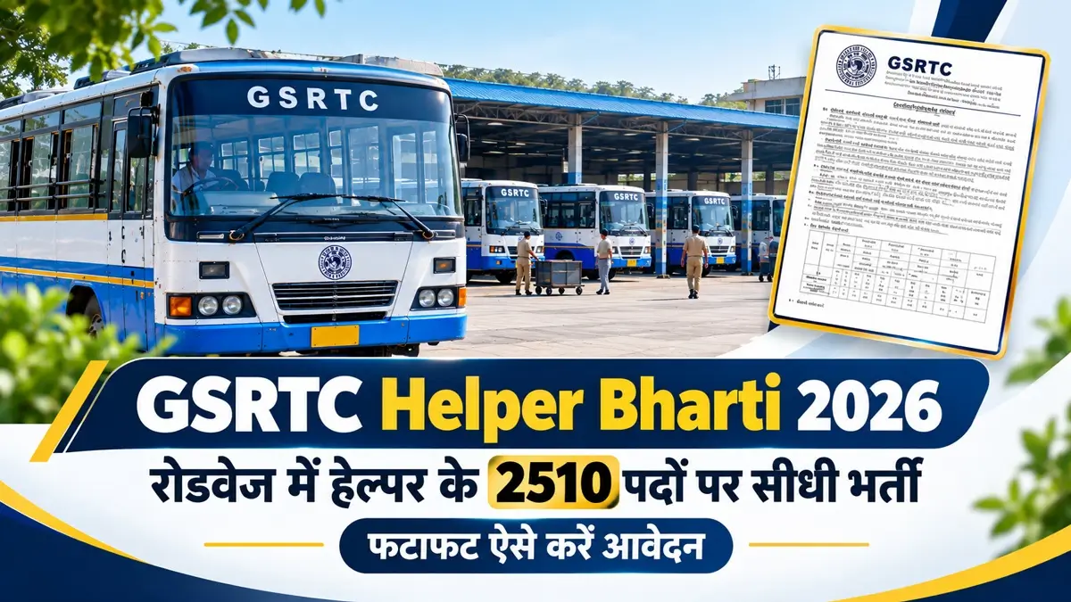 GSRTC Helper Bharti 2026 Advt No GSRTC20262747 Release 