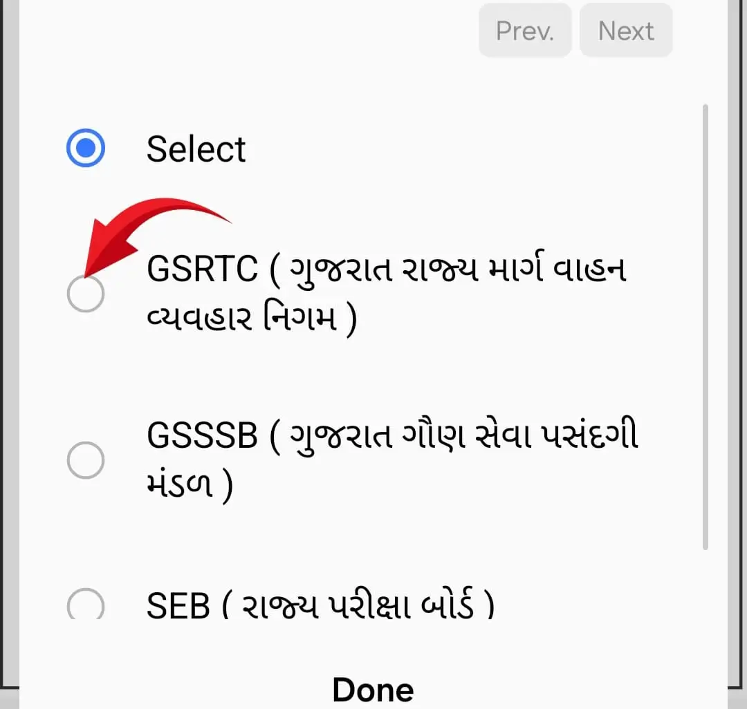 GSRTC