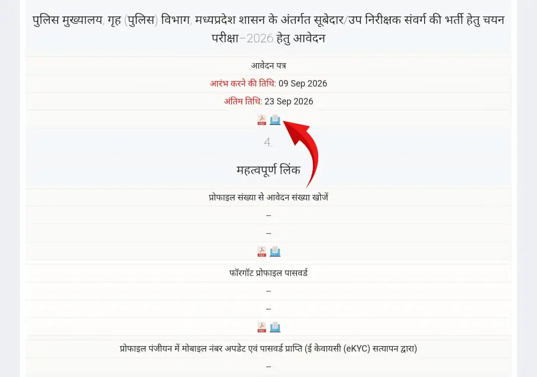 Online Form - Subedar and Sub-Inspector Cadre Recruitment Test - 2026