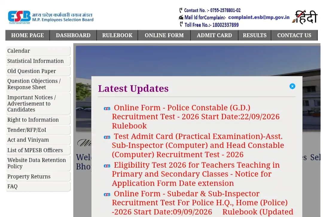 Police Constable Recruitment Test - 2026