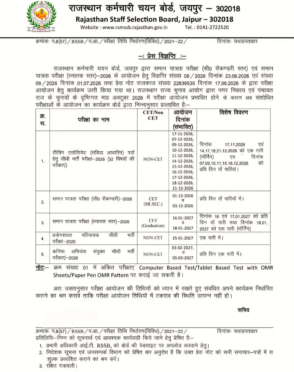 RSMSSB New Exam Dates 2026-27