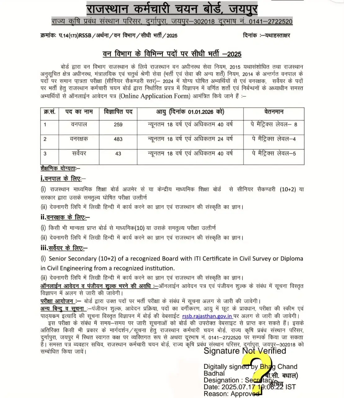 RSMSSB Vanrakshak Notification