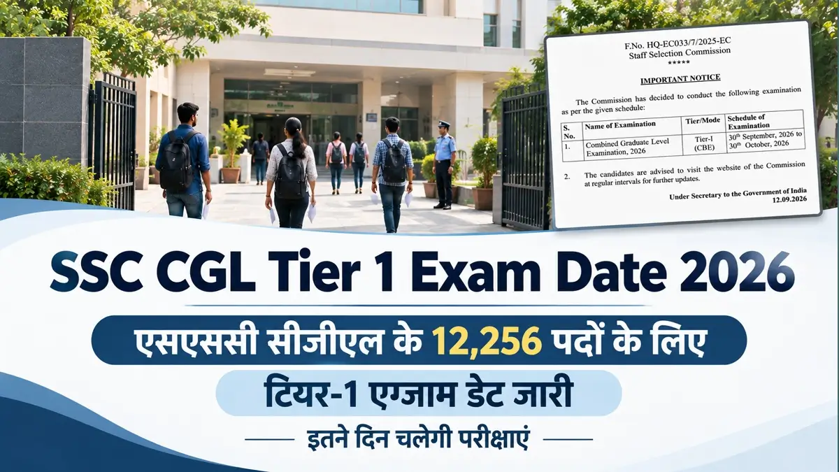 SSC CGL Tier 1 Exam Date 2026 Release 