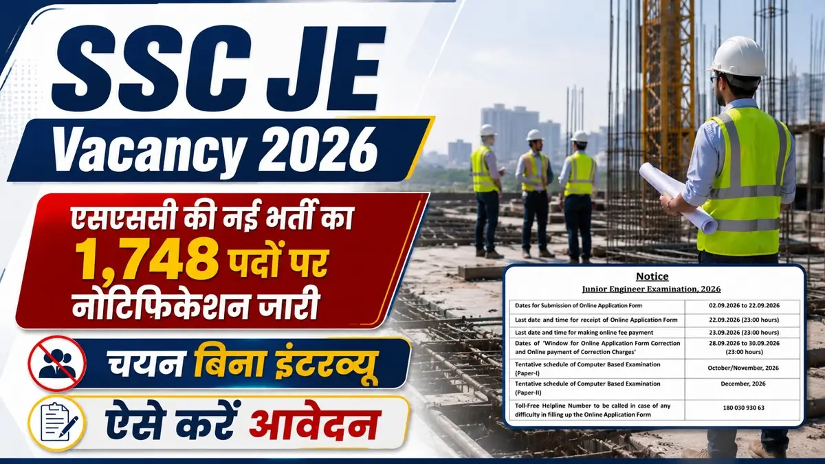 SSC JE Vacancy 2026 Notification Release for 1748 Posts