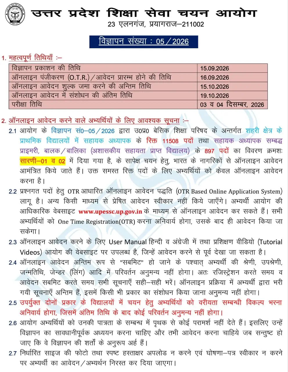 UP Assistant Teacher Notification