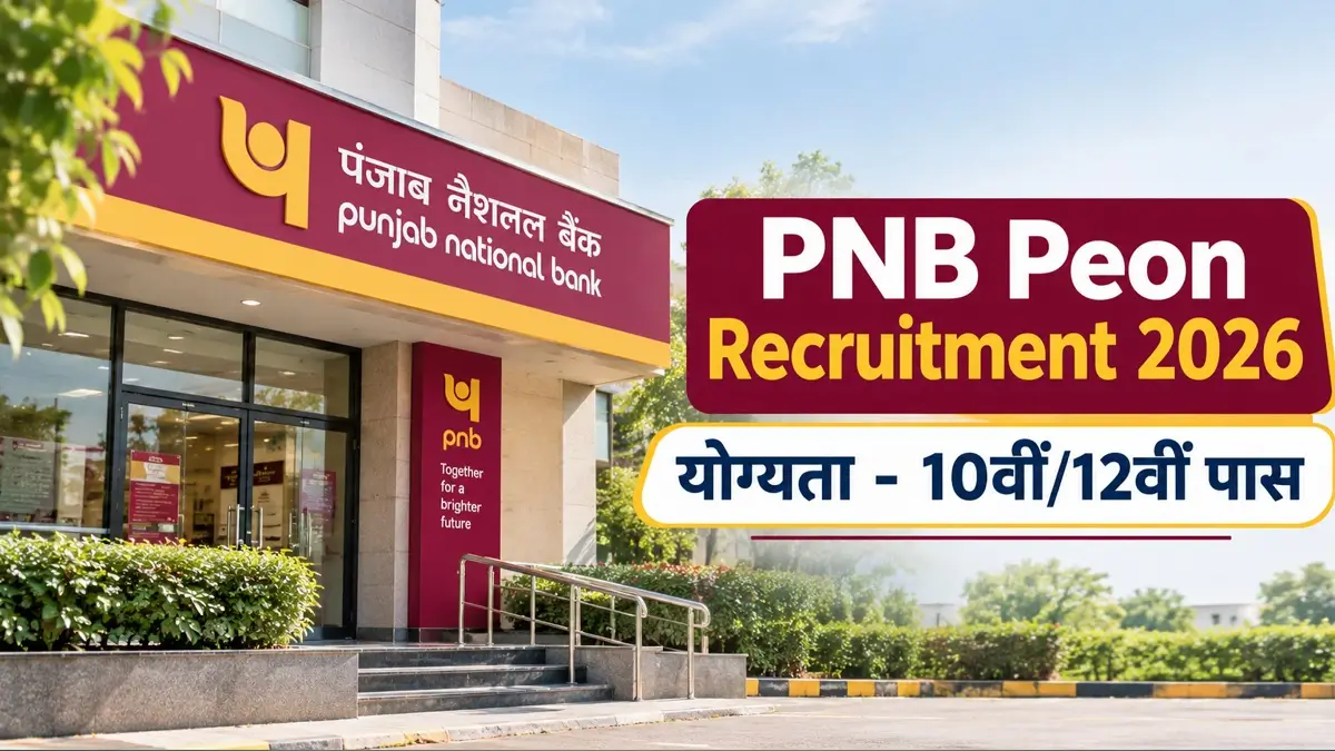 PNB Bank Peon Recruitment 2026 Kab Aayegi