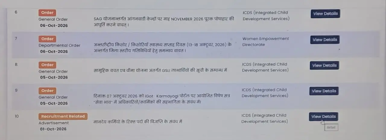 Recruitment Section